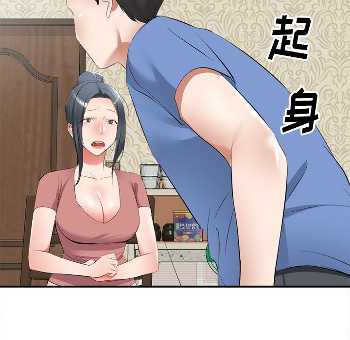 我的美女媳妇第23话