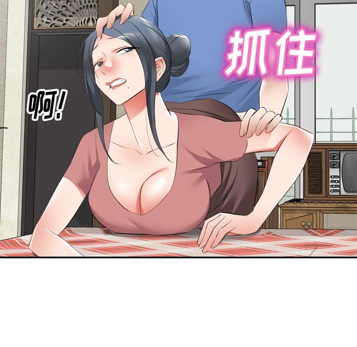 我的美女媳妇第23话