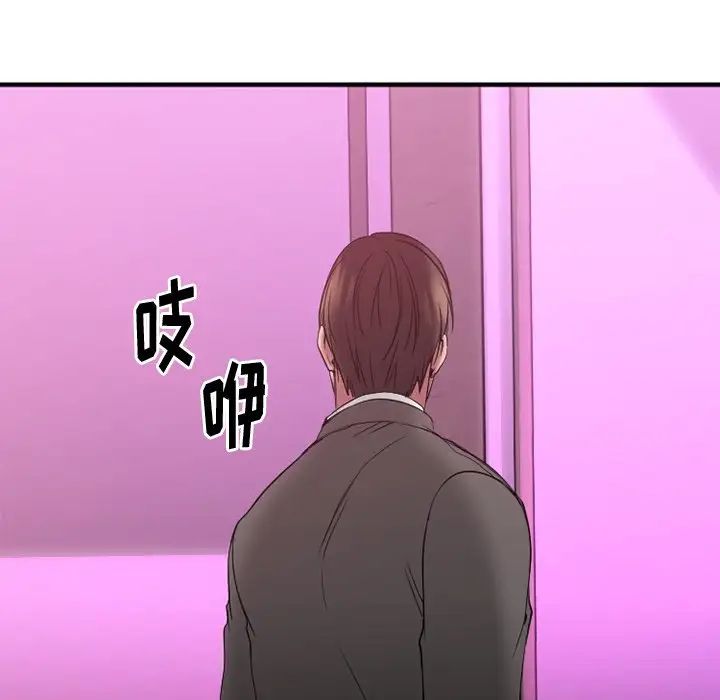 慾望食物链第13话