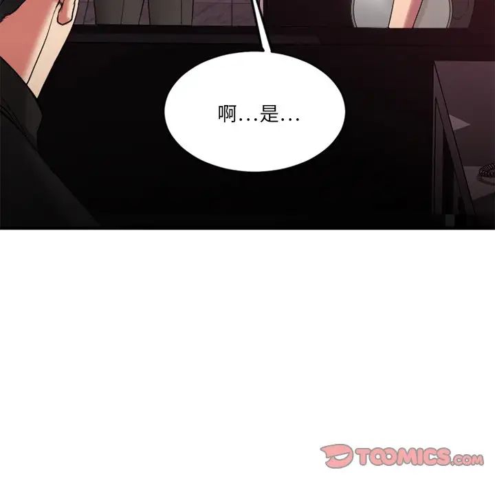 慾望食物链第13话