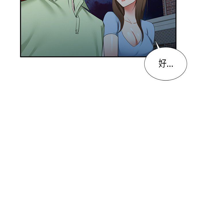 我的美女媳妇第23话