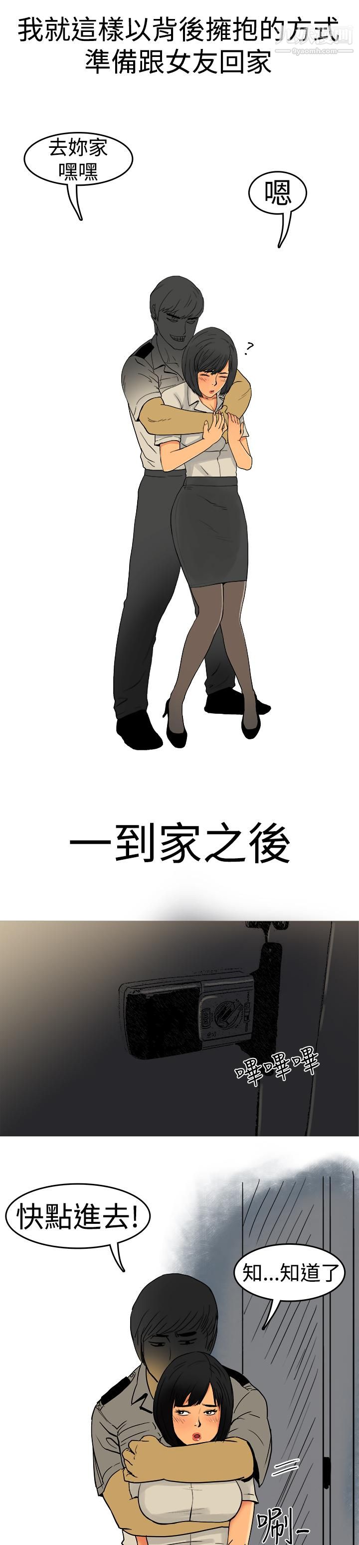 秘密Story第三季8制服男女[上]