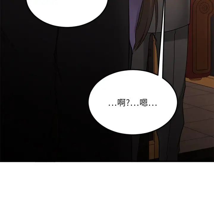 慾望食物链第13话