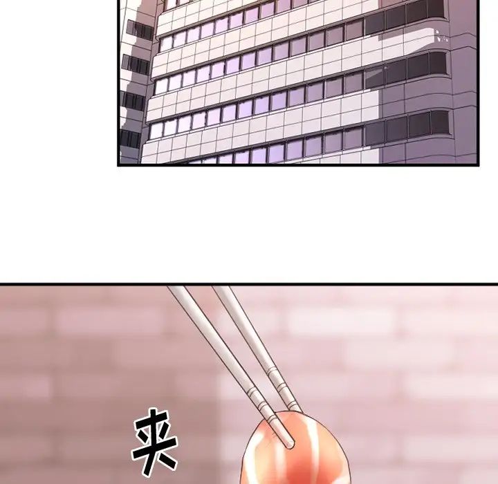 慾望食物链第13话