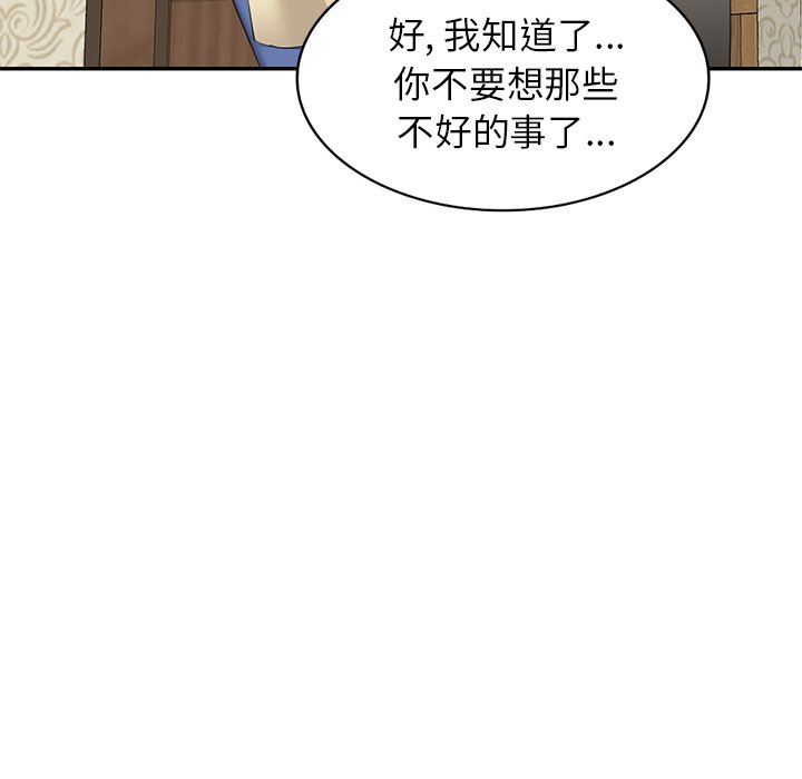 我的美女媳妇第24话