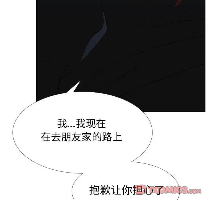 只为满足你第48章