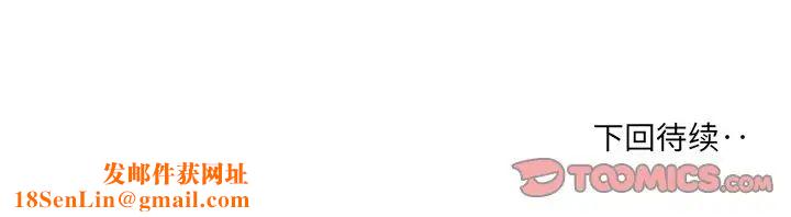 慾望食物链第13话