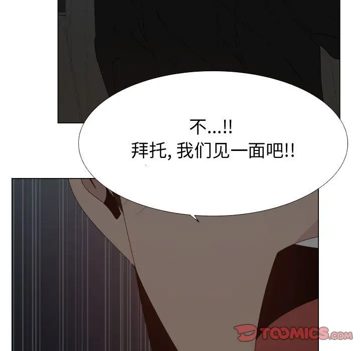 只为满足你第48章