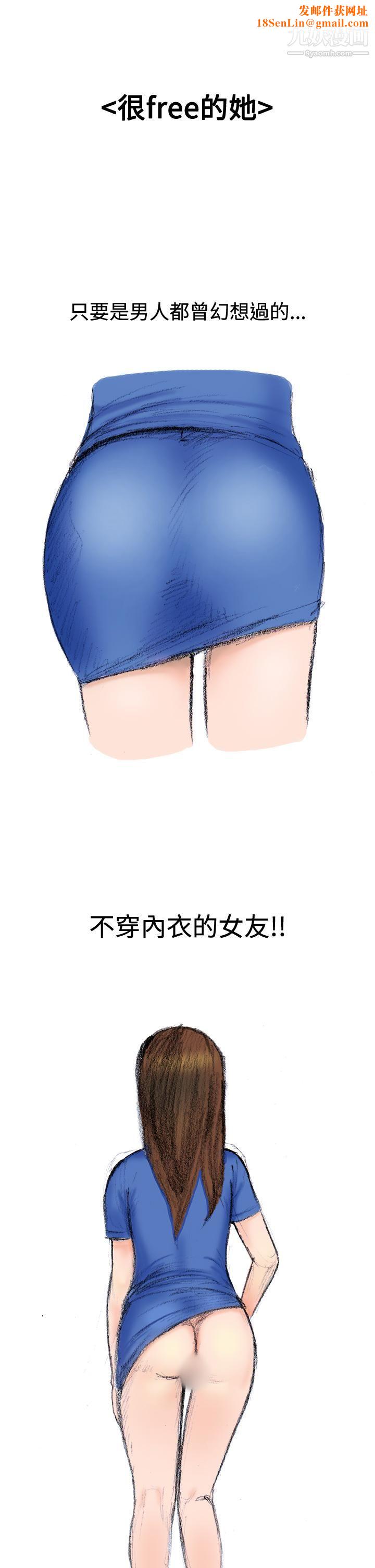 秘密Story第三季12很free的她[上]