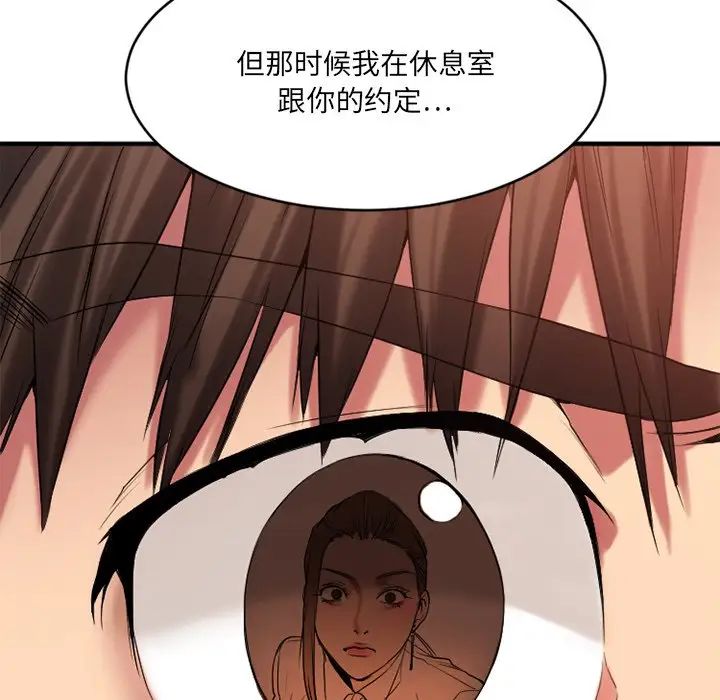 慾望食物链第14话