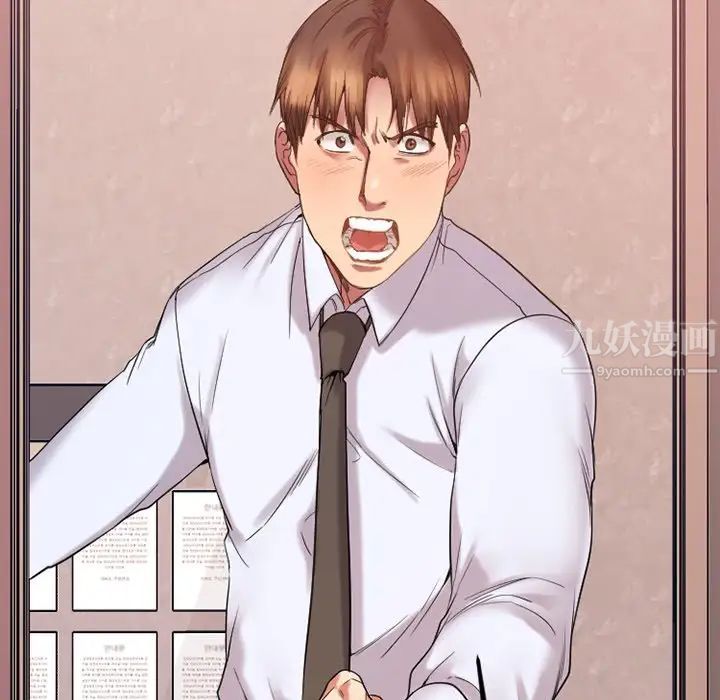 慾望食物链第14话