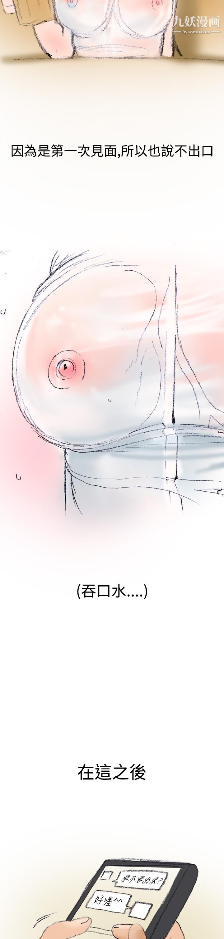 秘密Story第三季12很free的她[上]