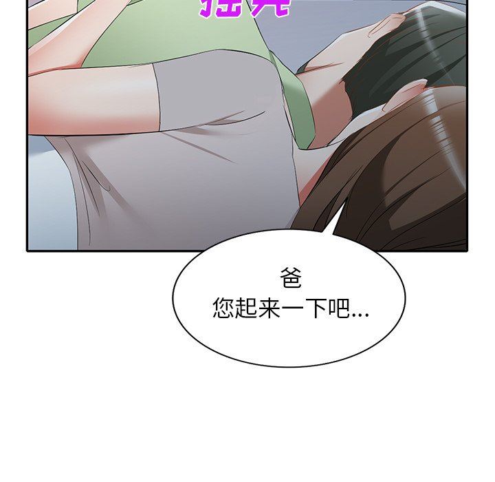 我的美女媳妇第24话