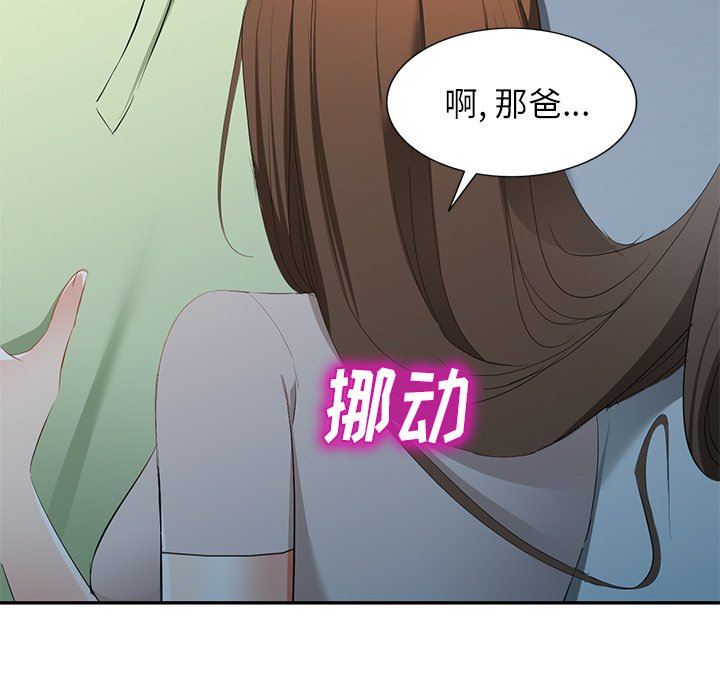 我的美女媳妇第24话