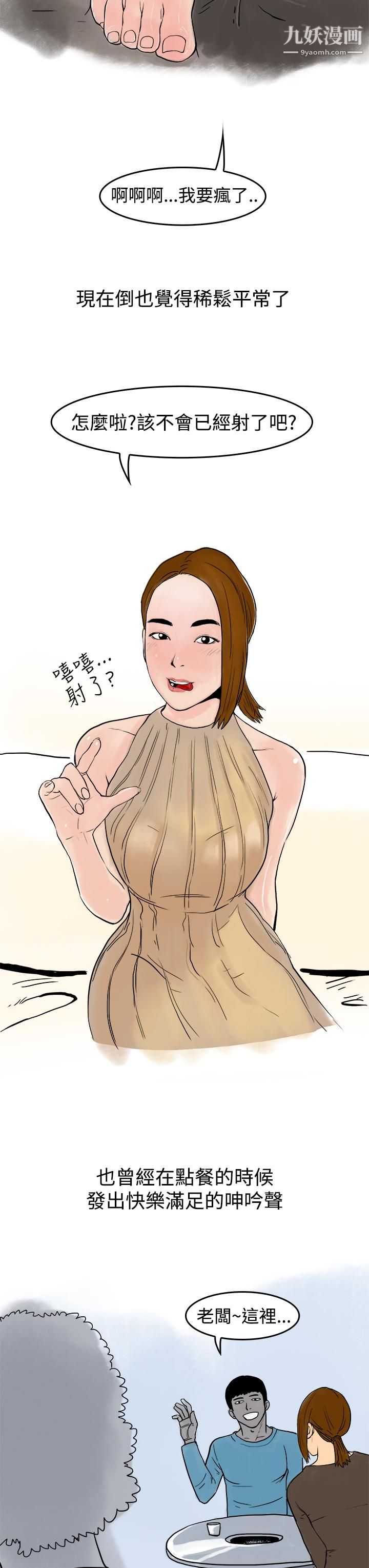 秘密Story第三季14裸体餐桌[上]