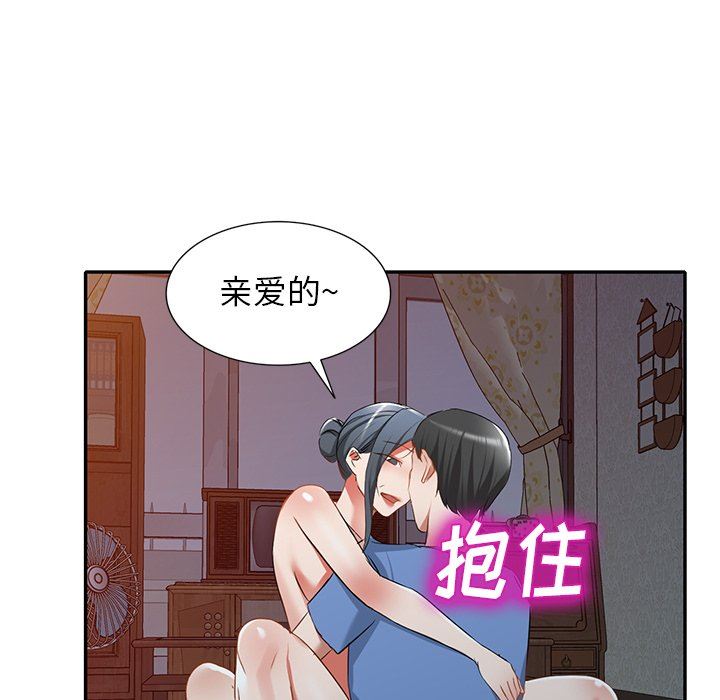 我的美女媳妇第24话