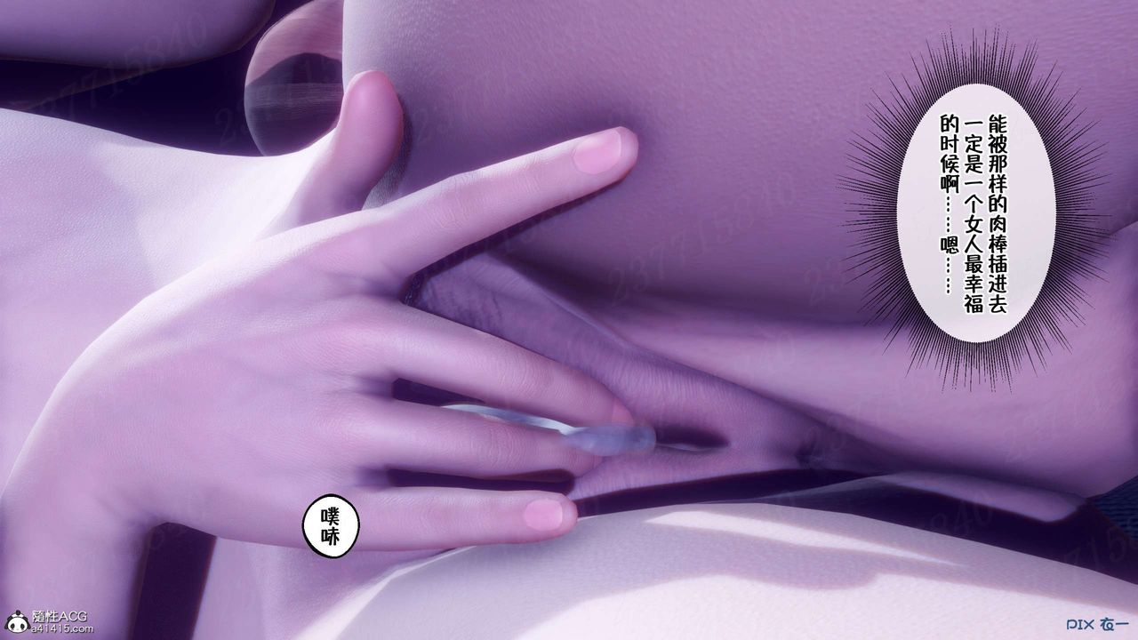 [3D]侍奉女神第23话