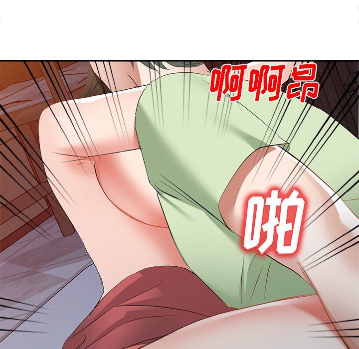 我的美女媳妇第24话