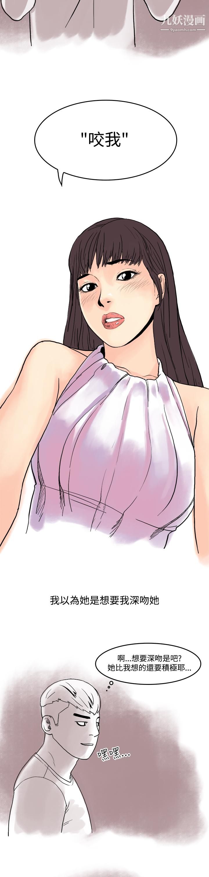 秘密Story第三季16虐待狂与被虐狂[上]