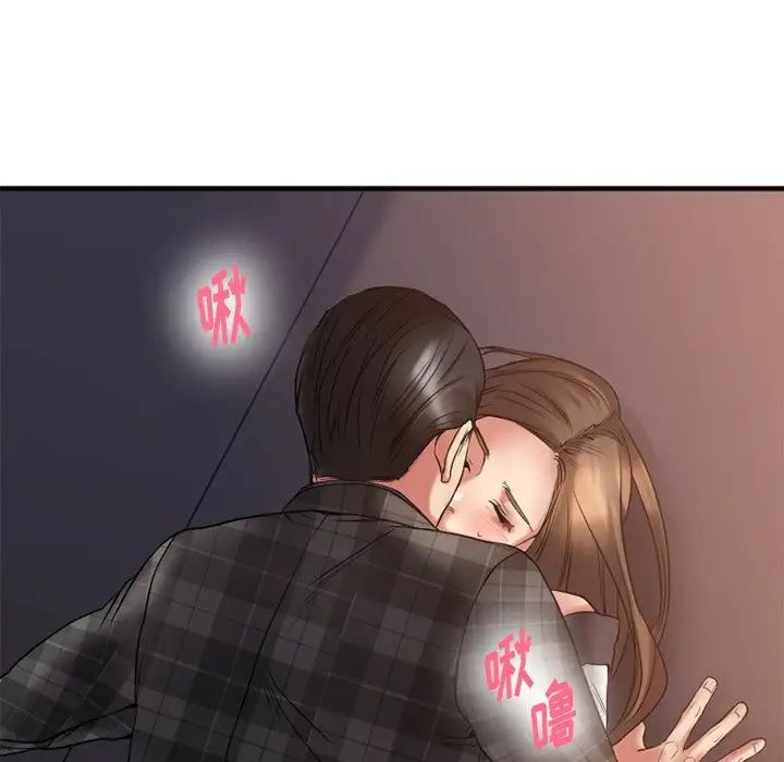 慾望食物链第14话