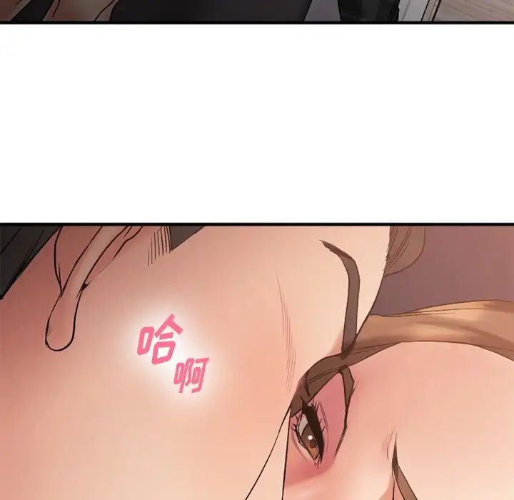 慾望食物链第14话