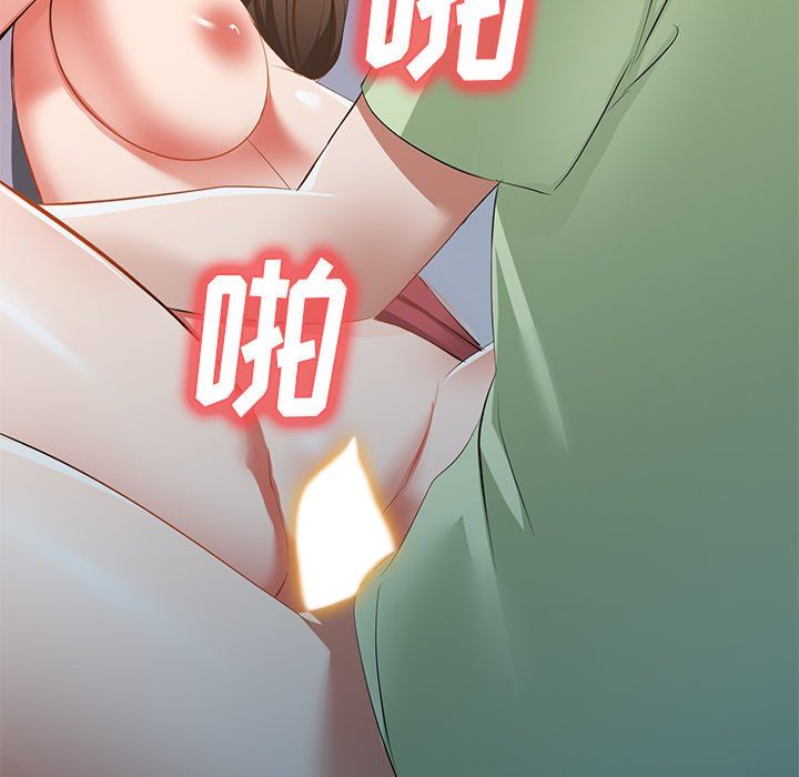 我的美女媳妇第24话