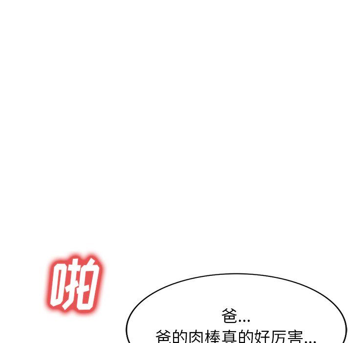 我的美女媳妇第24话