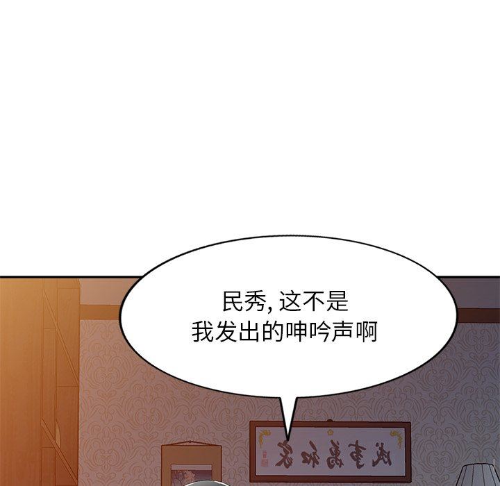 我的美女媳妇第24话