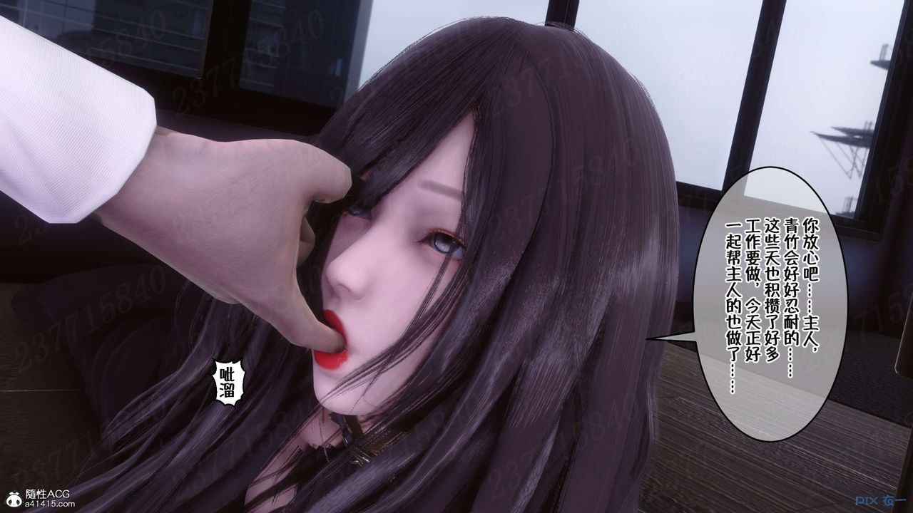 [3D]侍奉女神第24话