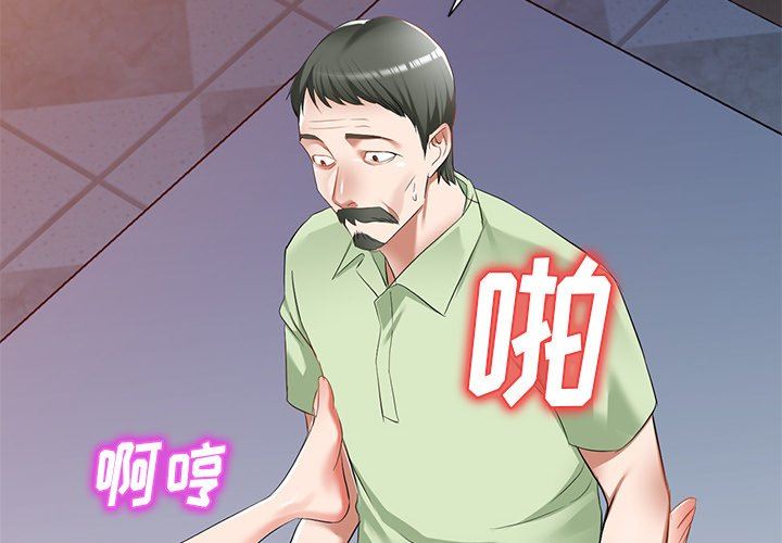 我的美女媳妇第25话