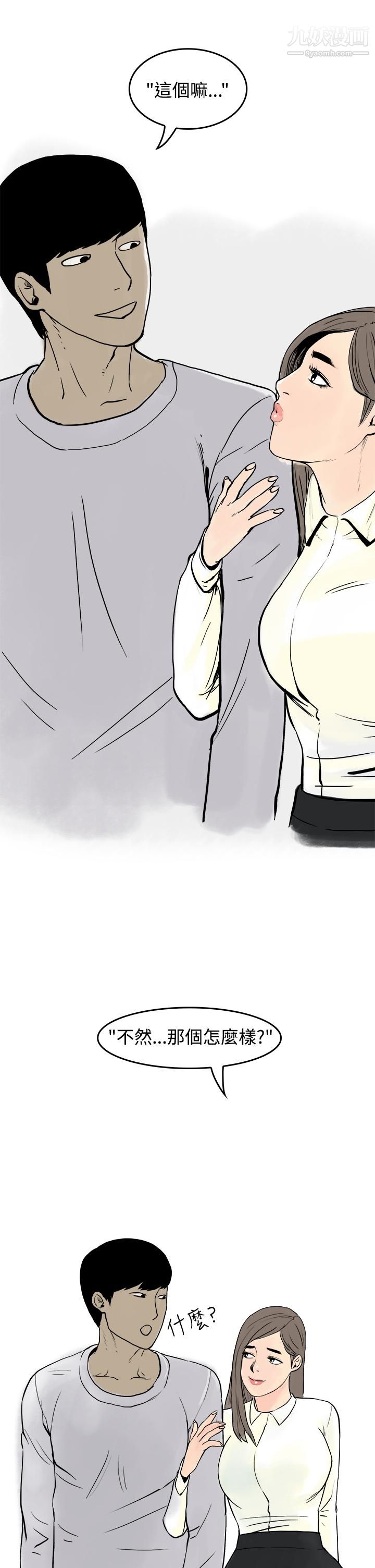 秘密Story第三季19圣诞礼物[下]