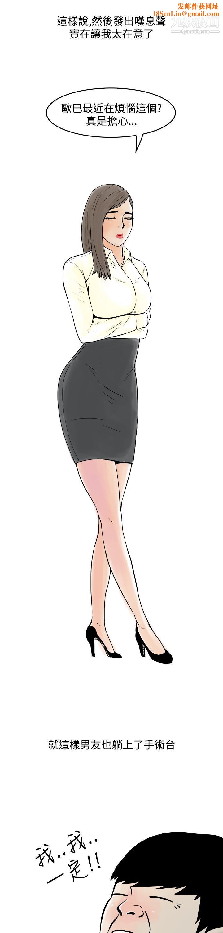 秘密Story第三季19圣诞礼物[下]