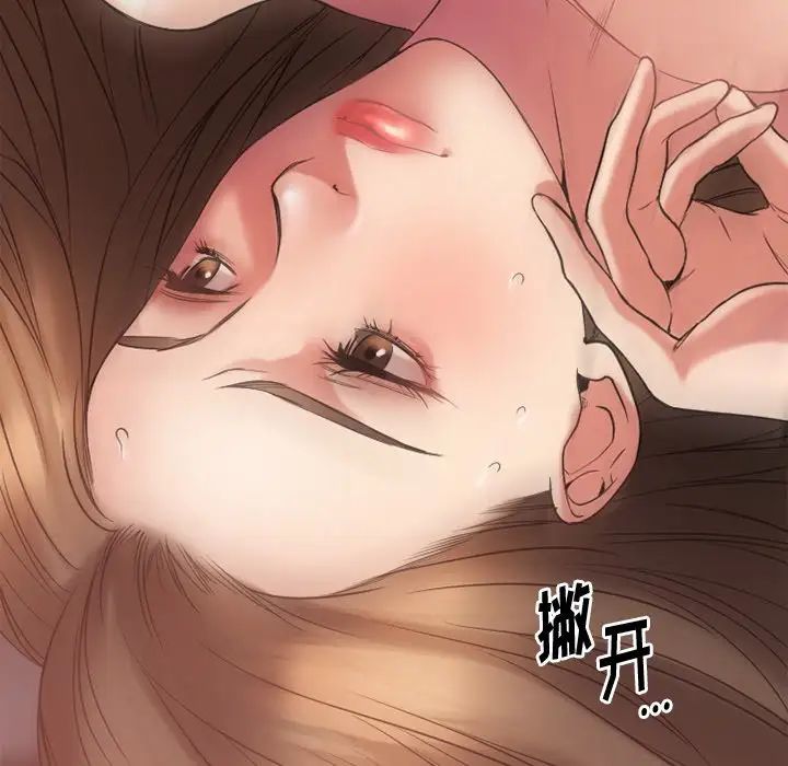 慾望食物链第14话