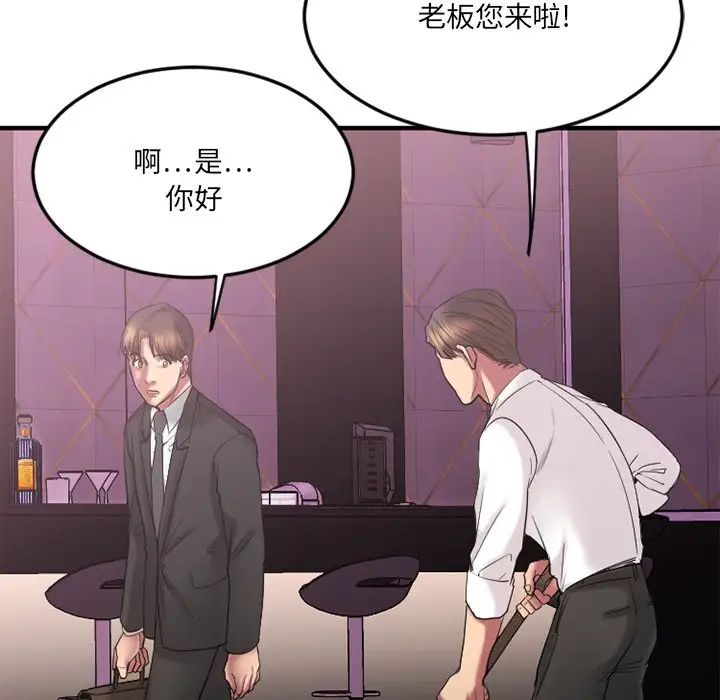 慾望食物链第14话