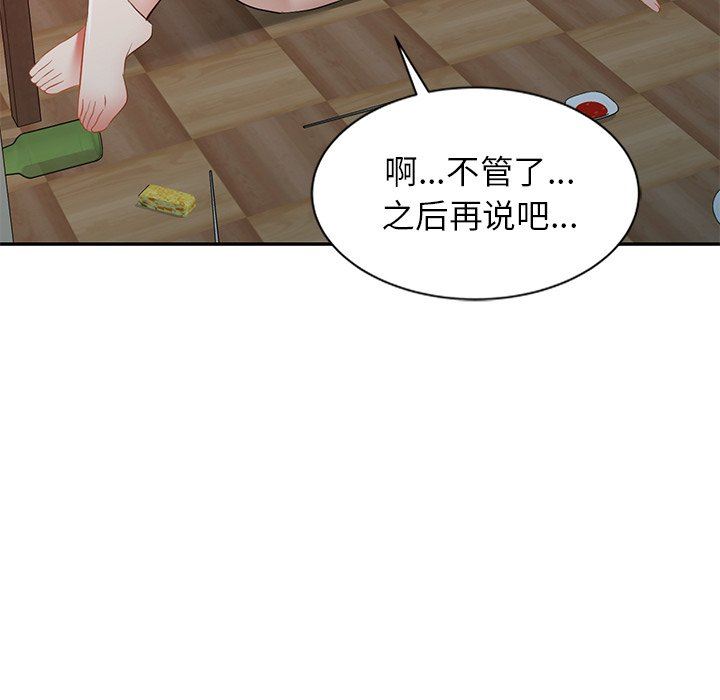 我的美女媳妇第25话