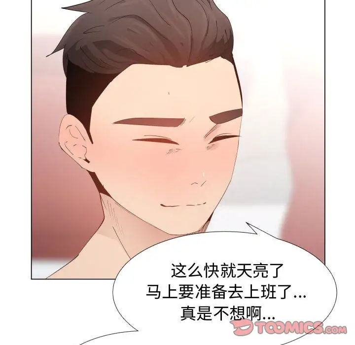 只为满足你第50章