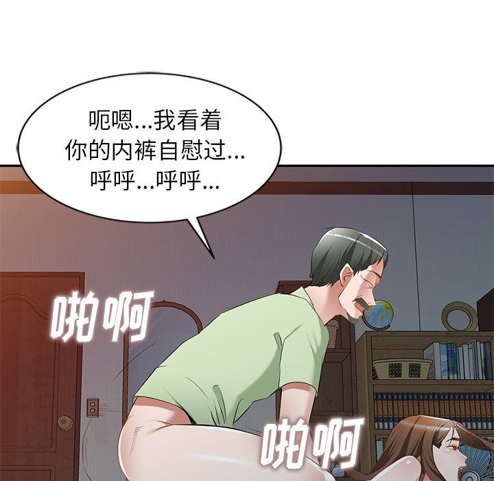 我的美女媳婦第25話