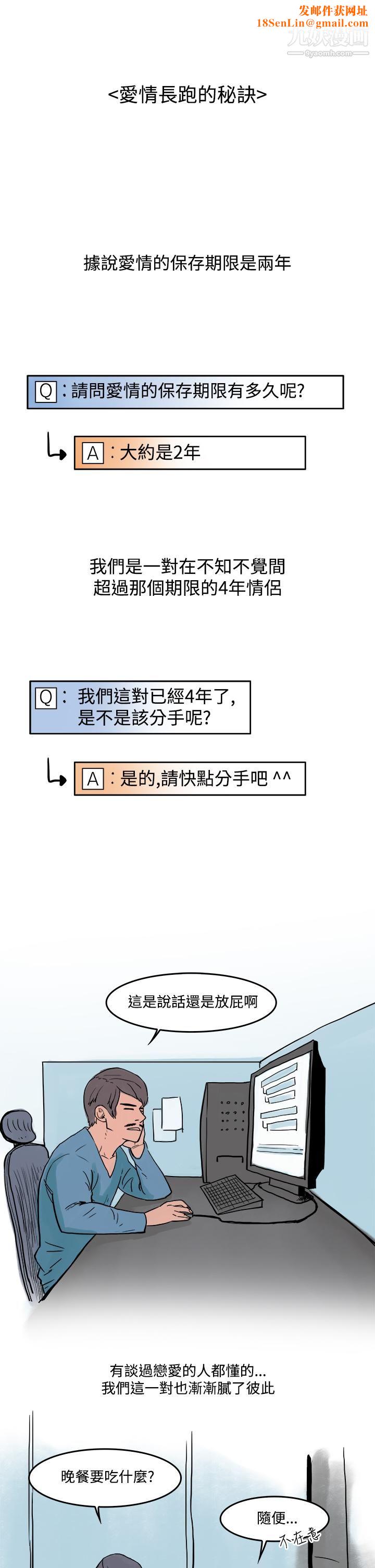秘密Story第三季22爱情长跑的秘诀[上]