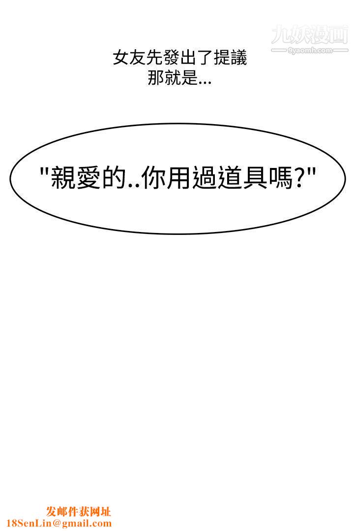 秘密Story第三季22爱情长跑的秘诀[上]