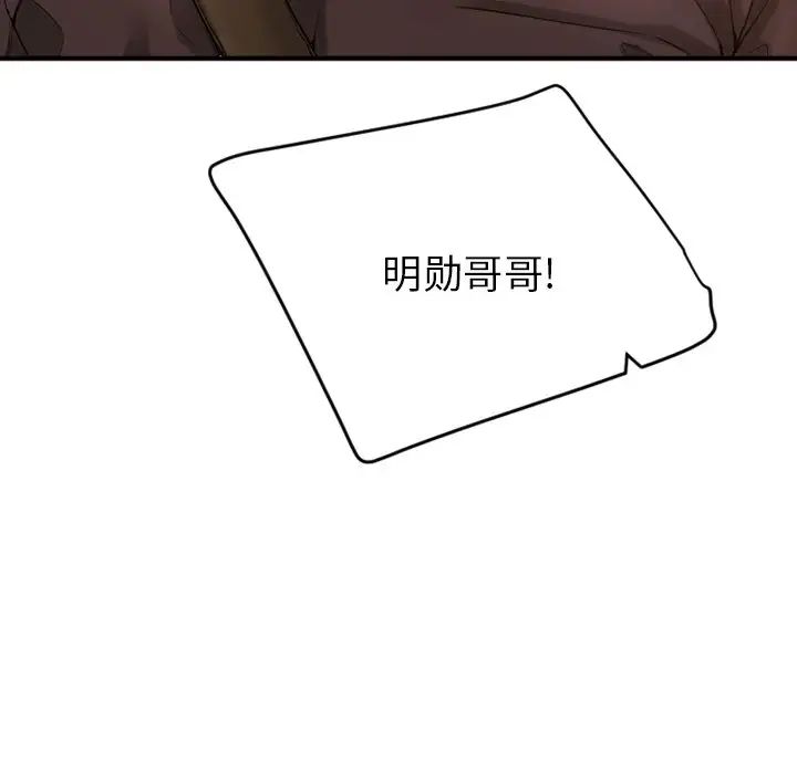 慾望食物链第15话