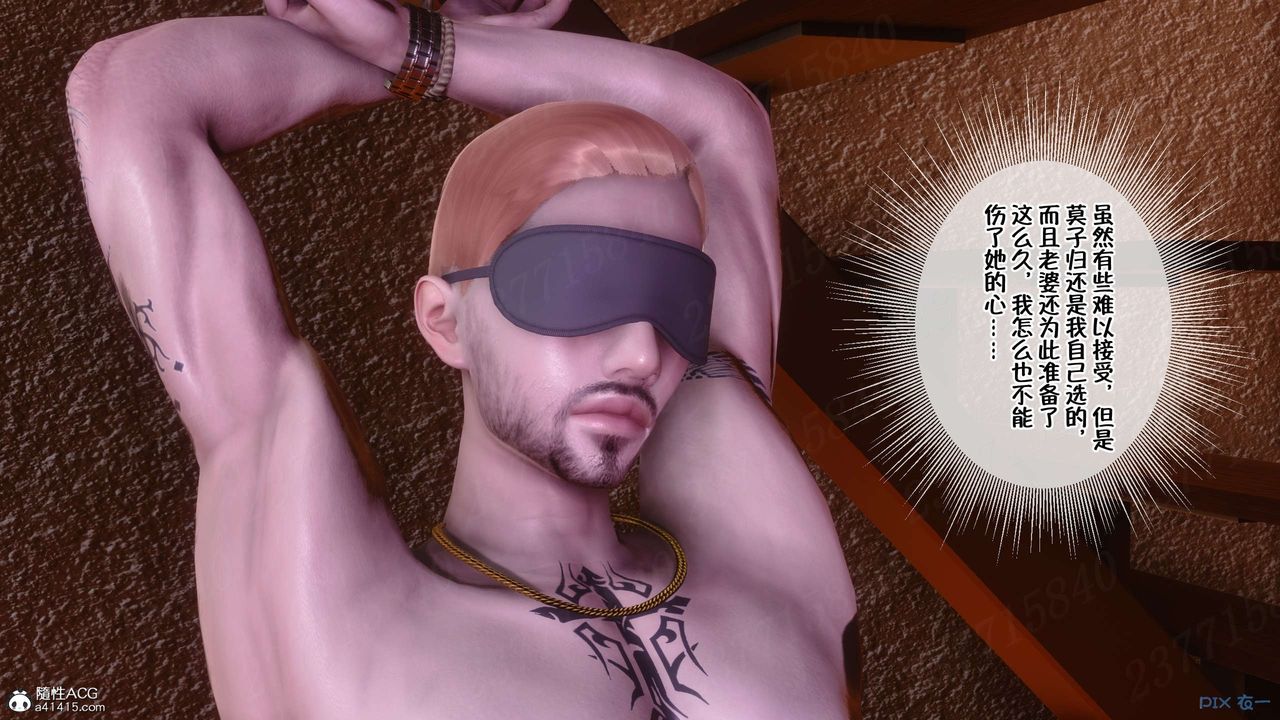 [3D]侍奉女神第24話