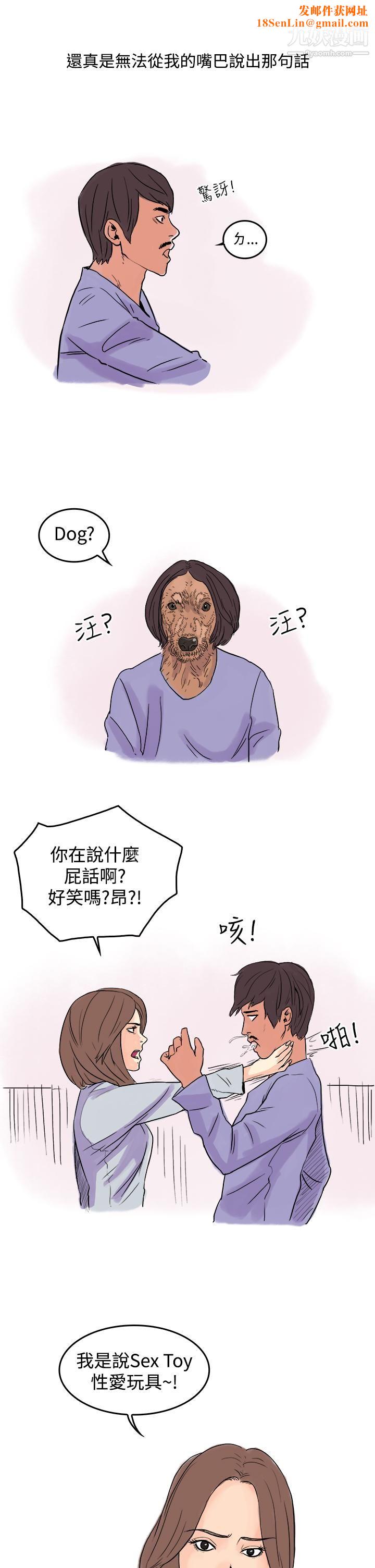 秘密Story第三季23爱情长跑的秘诀[下]