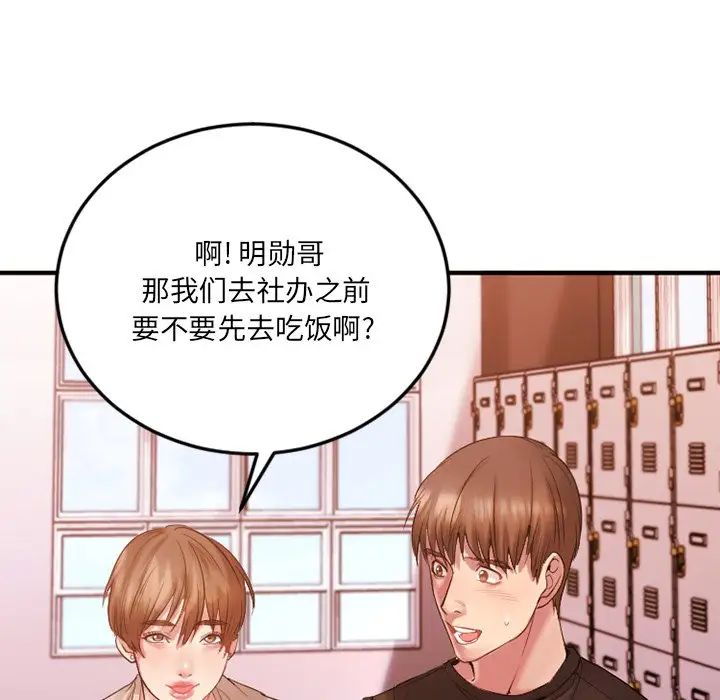 慾望食物链第15话