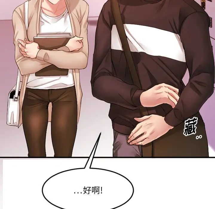 慾望食物链第15话