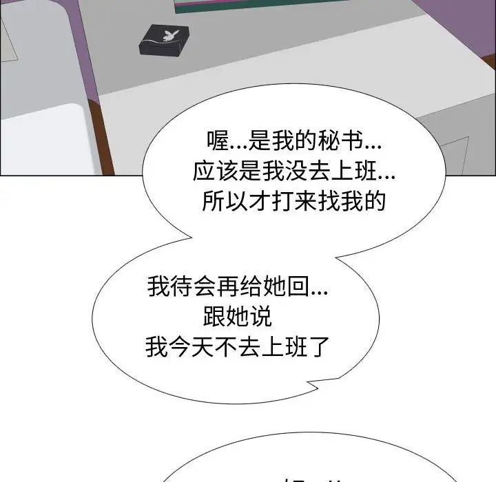 只为满足你第50章