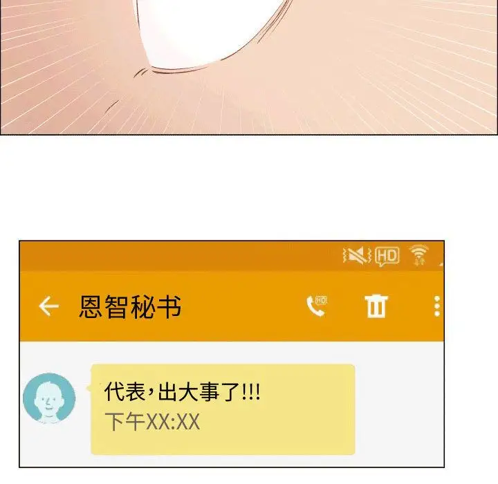 只为满足你第50章