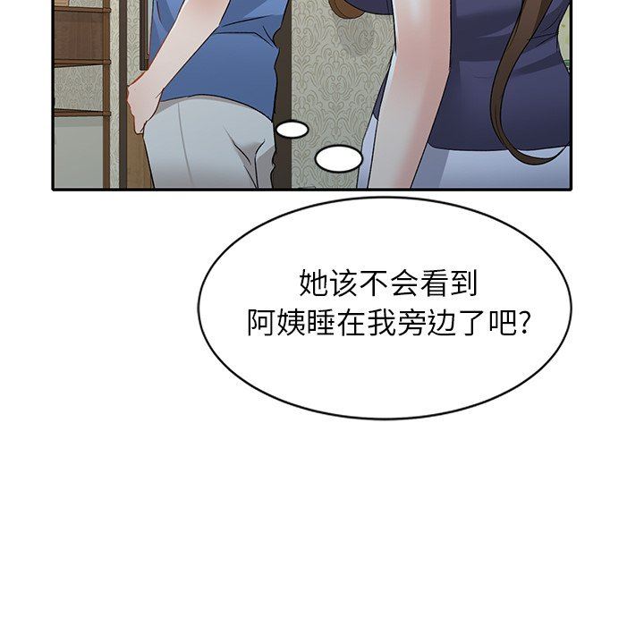 我的美女媳妇第25话