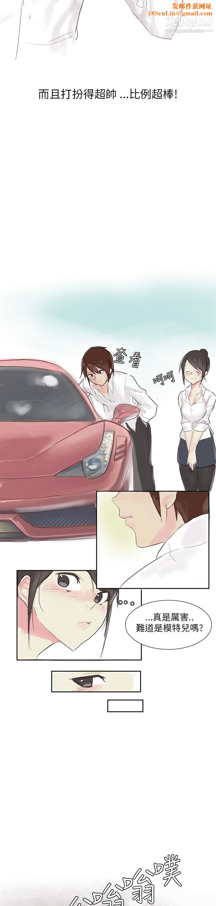 秘密Story第三季24汽车销售员的秘密故事[上]