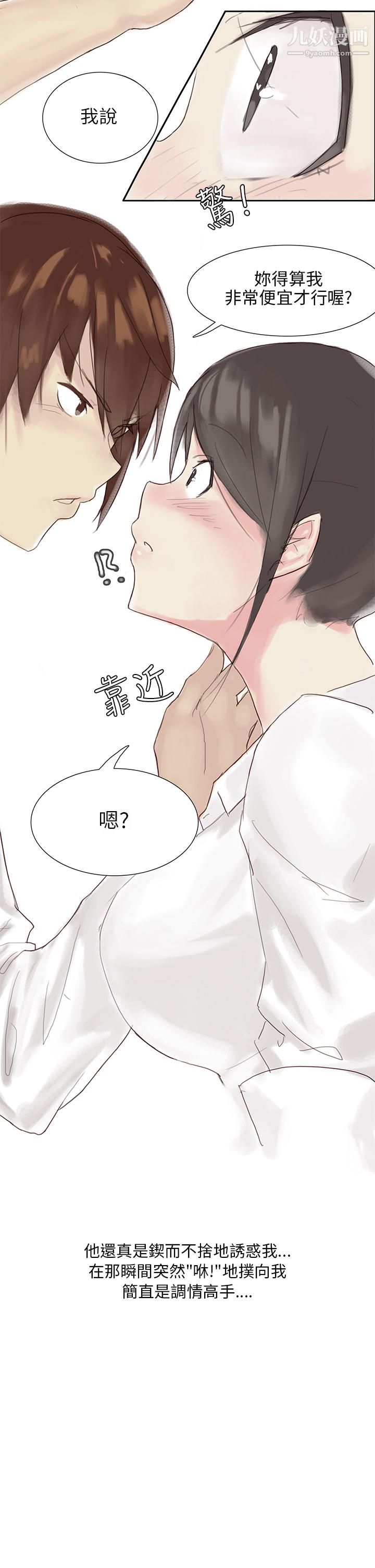 秘密Story第三季25汽车销售员的秘密故事[下]