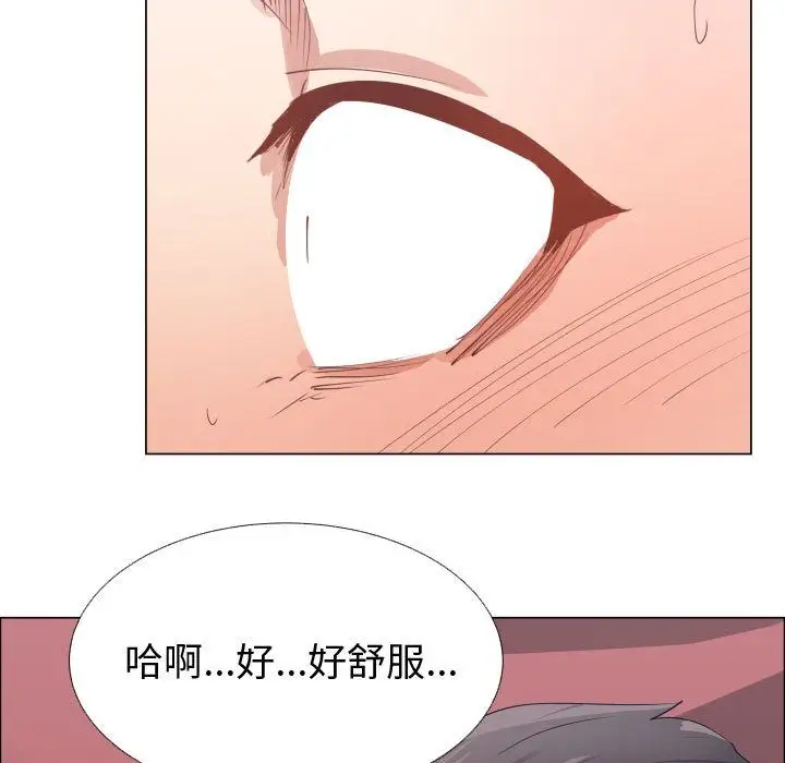 只为满足你第51章